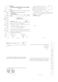 2025年夏季世界少年奥林匹克数学竞赛省级选拔赛二年级数学试卷及答案