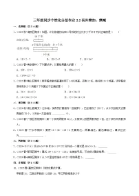 数学三年级上册（2024）二 混合运算整理和复习复习练习题