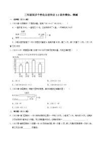 小学人教版（2024）整理和复习课后作业题