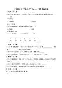 小学数学人教版（2024）三年级上册（2024）2. 笔算乘法当堂检测题
