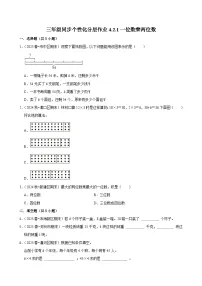 小学数学2. 笔算乘法一课一练