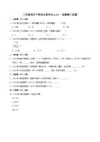 小学数学人教版（2024）三年级上册（2024）2. 笔算乘法练习题