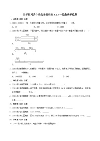 数学三年级上册（2024）2. 笔算乘法课时作业