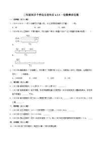 数学三年级上册（2024）2. 笔算乘法课时作业