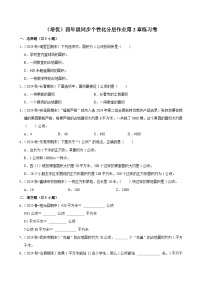 人教版（2024）四年级上册公顷和平方千米课后复习题