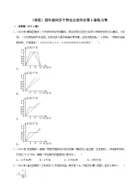 人教版（2024）四年级上册三位数乘两位数当堂达标检测题