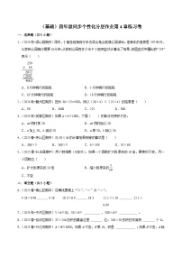 人教版（2024）三位数乘两位数测试题