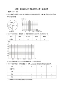 小学数学人教版（2024）四年级上册条形统计图课时练习