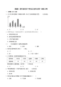 数学四年级上册条形统计图测试题