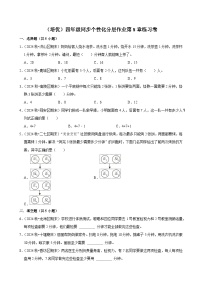 人教版（2024）四年级上册数学广角—优化课堂检测