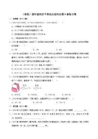 数学四年级上册总复习测试题
