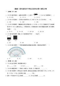 小学数学总复习练习题