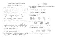 小学苏教版（2024）八 观察物体（二）课时练习