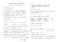 苏教版三年级数学上册期末素养测评卷（含答案）