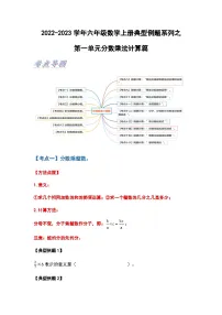2022-2023学年六年级数学上册第一单元分数乘法计算篇练习（含答案）