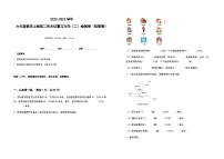 2022-2023学年六年级数学上册第二单元位置与方向（二）拓展卷（含答案）