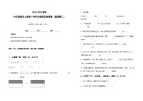 2022-2023学年六年级数学上册第一单元分数乘法基础卷二（含答案）