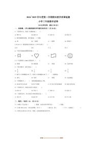 2024～2025学年广东省湛江市雷州市北师大版三年级下册期末考试数学试卷(含答案)