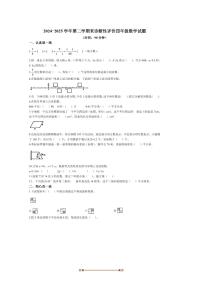 2024～2025学年山东省淄博市高青县青岛版(五年制)四年级下册期末考试数学试卷(含答案)