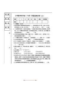 2024～2025学年辽宁省辽阳市四年级下期末数学试卷(含答案)
