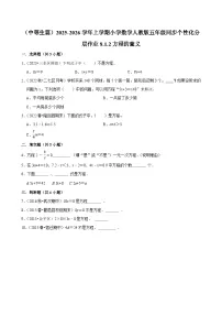 数学五年级上册方程的意义精练