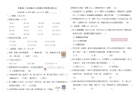 苏教版二年级数学上册期末冲刺原创卷(A)（含答案）