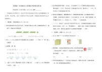苏教版二年级数学上册期末冲刺原创卷(B)（含答案）