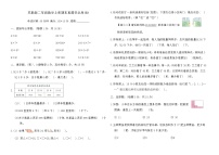 苏教版二年级数学上册期末真题优化卷(B)（含答案）
