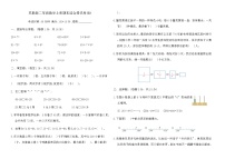 苏教版二年级数学上册期末综合提优卷(B)（含答案）