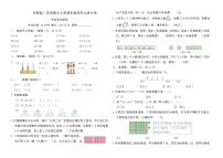 苏教版二年级数学上册期末高频考点提分卷（含答案）