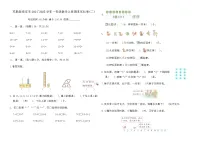 苏教版南京市2024~2025学年一年级数学上册期末优化卷(二)（含答案）