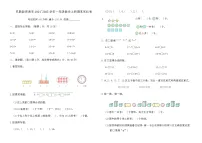 苏教版南通市2024~2025学年一年级数学上册期末优化卷（含答案）