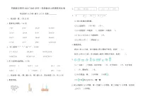 苏教版无锡市2024~2025学年一年级数学上册期末优化卷（含答案）