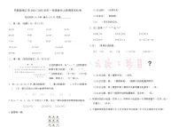 苏教版镇江市2024~2025学年一年级数学上册期末优化卷（含答案）