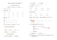 苏教版一年级数学上册月考测试卷(一)（含答案）