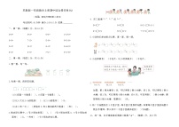 苏教版一年级数学上册期中综合提优卷(A)（含答案）