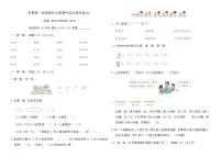 苏教版一年级数学上册期中综合提优卷(A)（含答案）