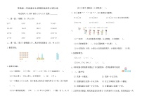 苏教版一年级数学上册期末高频考点提分卷（含答案）