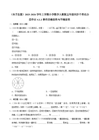 五年级上册可能性一课一练