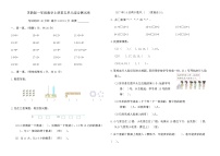 小学数学苏教版（2024）一年级上册（2024）认识11~19课时练习