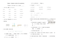 小学数学苏教版（2024）一年级上册（2024）认识11~19课时练习