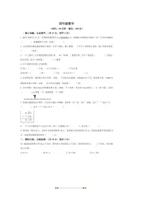 2024～2025学年山东省青岛市崂山区青岛版四年级下册期末教学监测数学试卷(含答案)