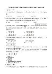数学人教版（2024）计算器练习题