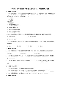 数学三位数乘两位数复习练习题