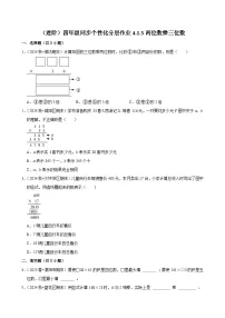 小学数学三位数乘两位数练习