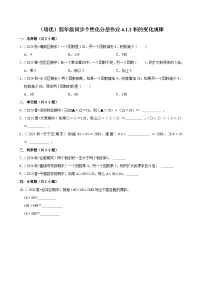 小学数学人教版（2024）四年级上册三位数乘两位数同步练习题