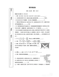 2025中雅小升初选拔考试数学试卷