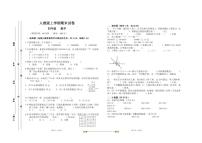 2024～2025学年浙江省绍兴市嵊州市四年级上期末数学试卷(含答案)