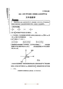 2024～2025学年陕西省咸阳市永寿县豆家镇良店小学五年级下(三)阶段性作业数学试卷(无答案)月考