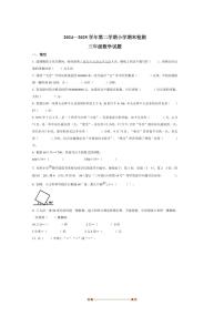 2024～2025学年山东省淄博市张店区青岛版(五年制)三年级下册期末考试数学试卷(含答案)